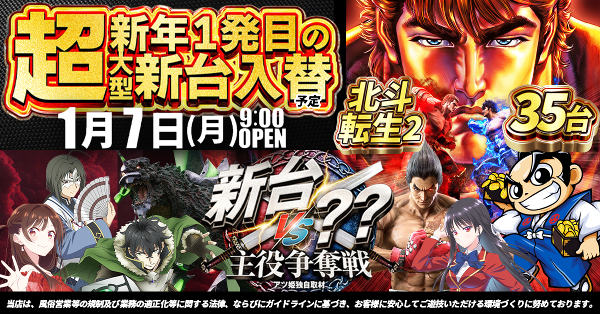 ポップアップ画像（PC）