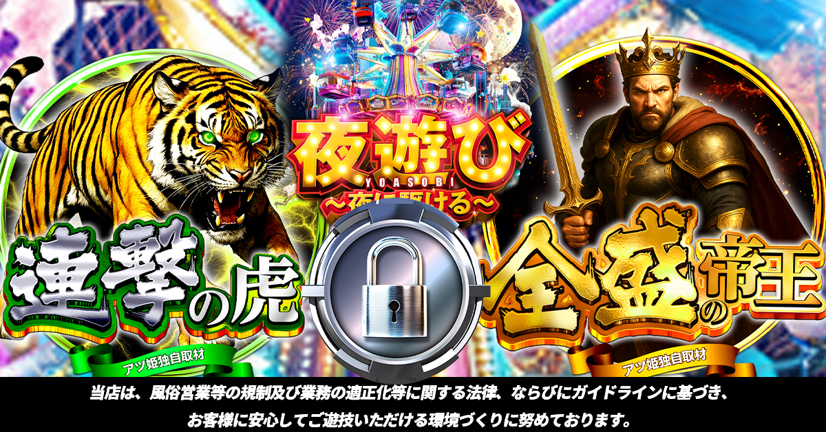 ポップアップ画像（PC）